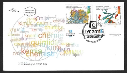 Israel Middle East 2011 FDC International Year Chemistry Set of 2 Stamps w/ tabs