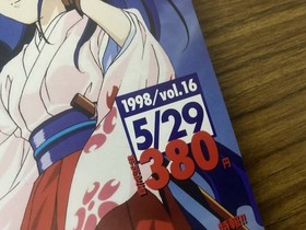 Sega Saturn Magazine 1998/5/29 Vol.16 Special Feature Sakura Wars 2 Super Robot