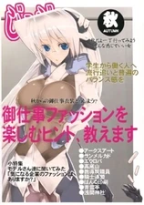 Minoru Kawakami Horizon in the Middle of Nowhere Color Art Book JEJE AUTUMN