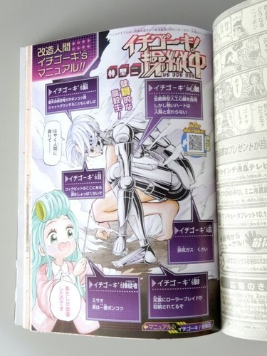 Weekly Shonen Jump 2023 No.1 Japanese Magazine SLAM DUNK Poster Jinzo Ningen 100 - Bild 5 von 20