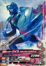 Vice Masked Kamen Rider masked rider Ganbarizing Card RM4-011 N TCG BANDAI F/S