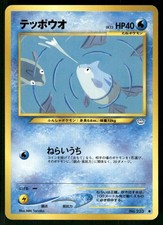 2000 Moderately Played Pokemon Remoraid No. 223 Neo Revelation Japanese