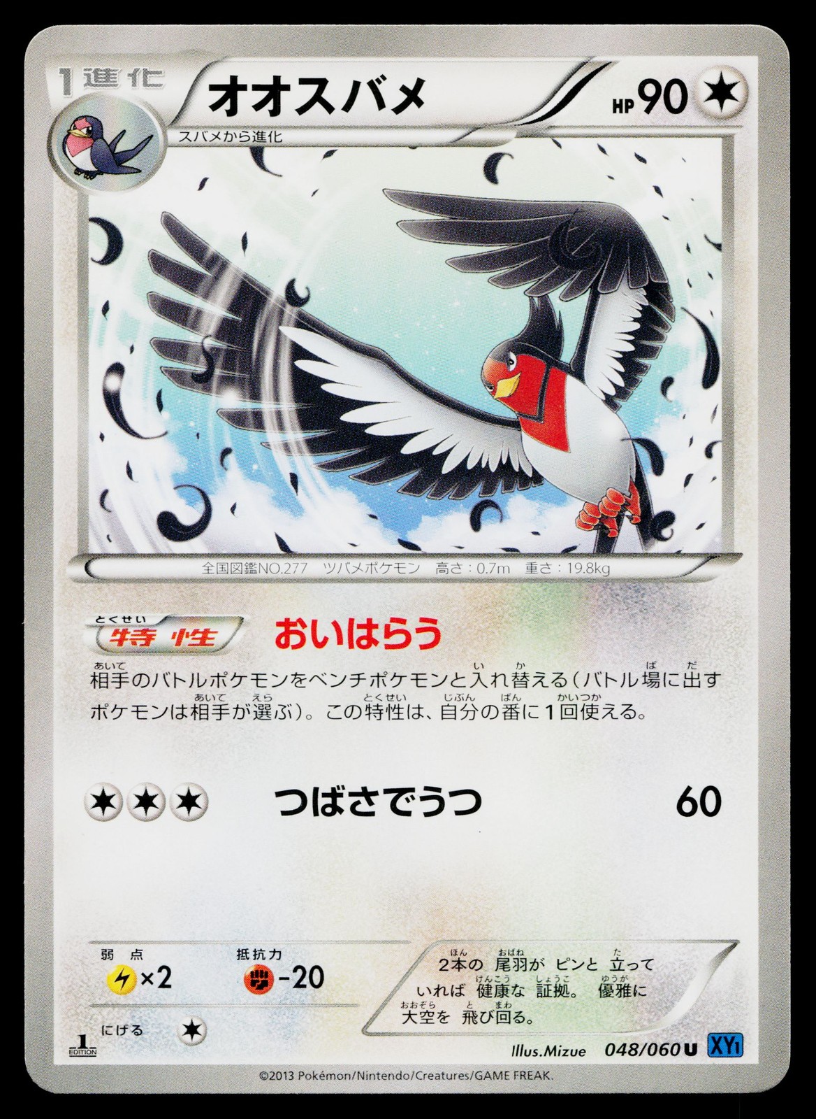 Swellow 048/060 Uncommon Collection X Pokemon Japanese Lightly Played