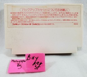 Cosmo Police Galivan Famicom AUTHENTIC Nintendo BATTERY WORKS gallivan Japan nes