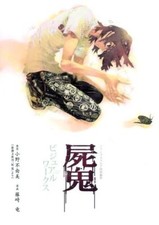 Ryu Fujisaki & Fuyumi Ono Shiki libro di opere visive GIAPPONE illustrazione libro d'arte