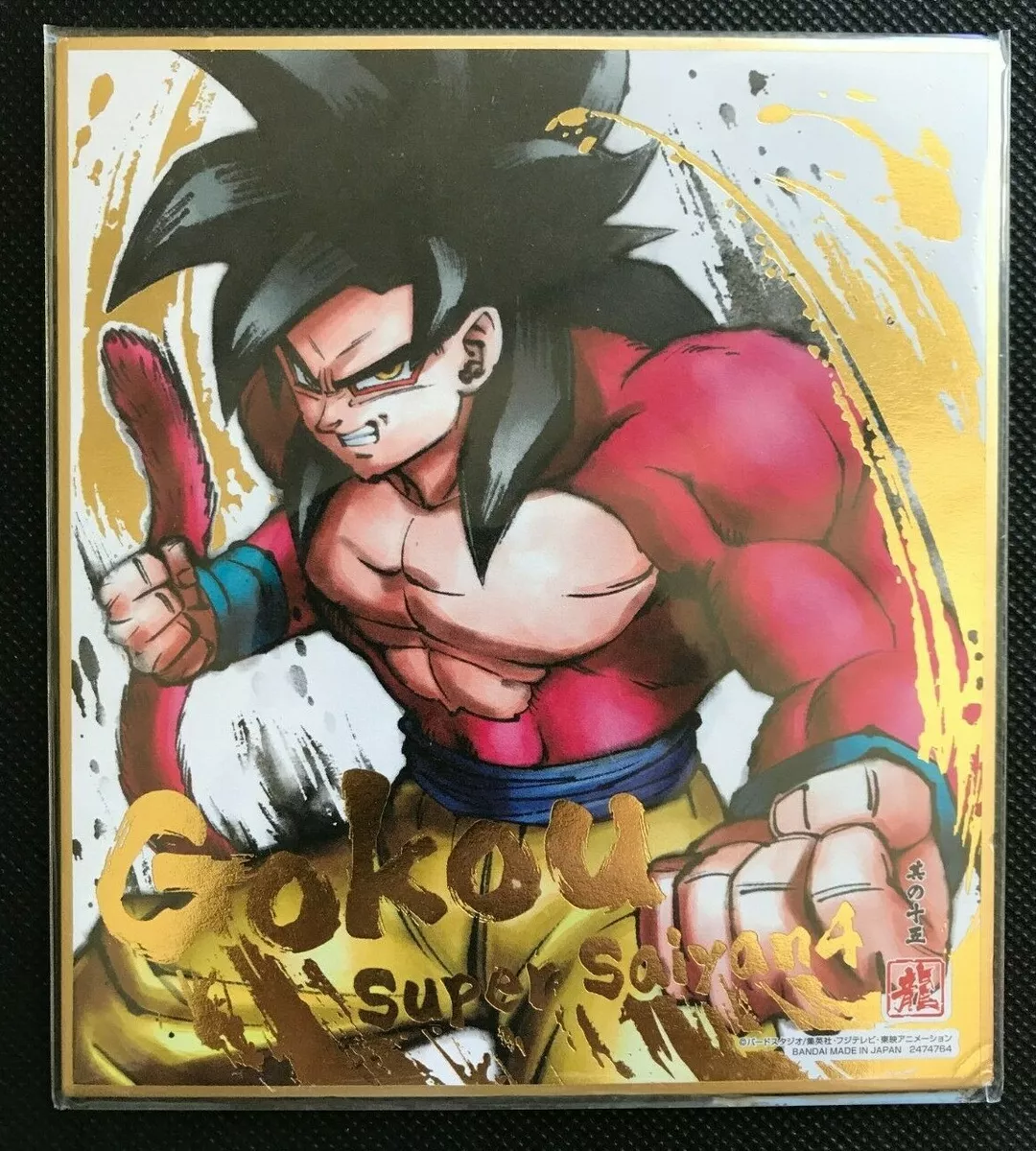 Son Goku Sayajin 3 | Art Board Print