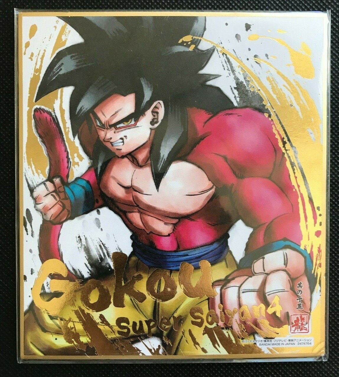 Super Saiyan 4 Goku Pin for Sale by BeeRyeCrafts