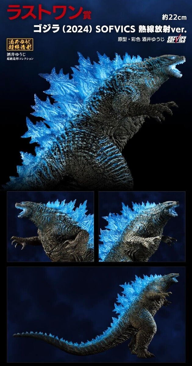 Godzilla 2024 Figure Atomic Breath ver. Ichiban Kuji GODZILLA x