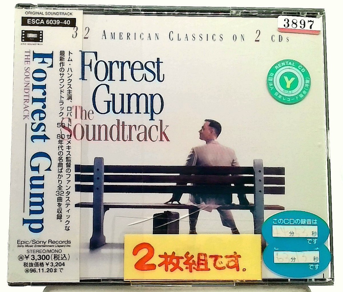 Forrest Gump - The Soundtrack [2CDs with OBI] Elvis Presley