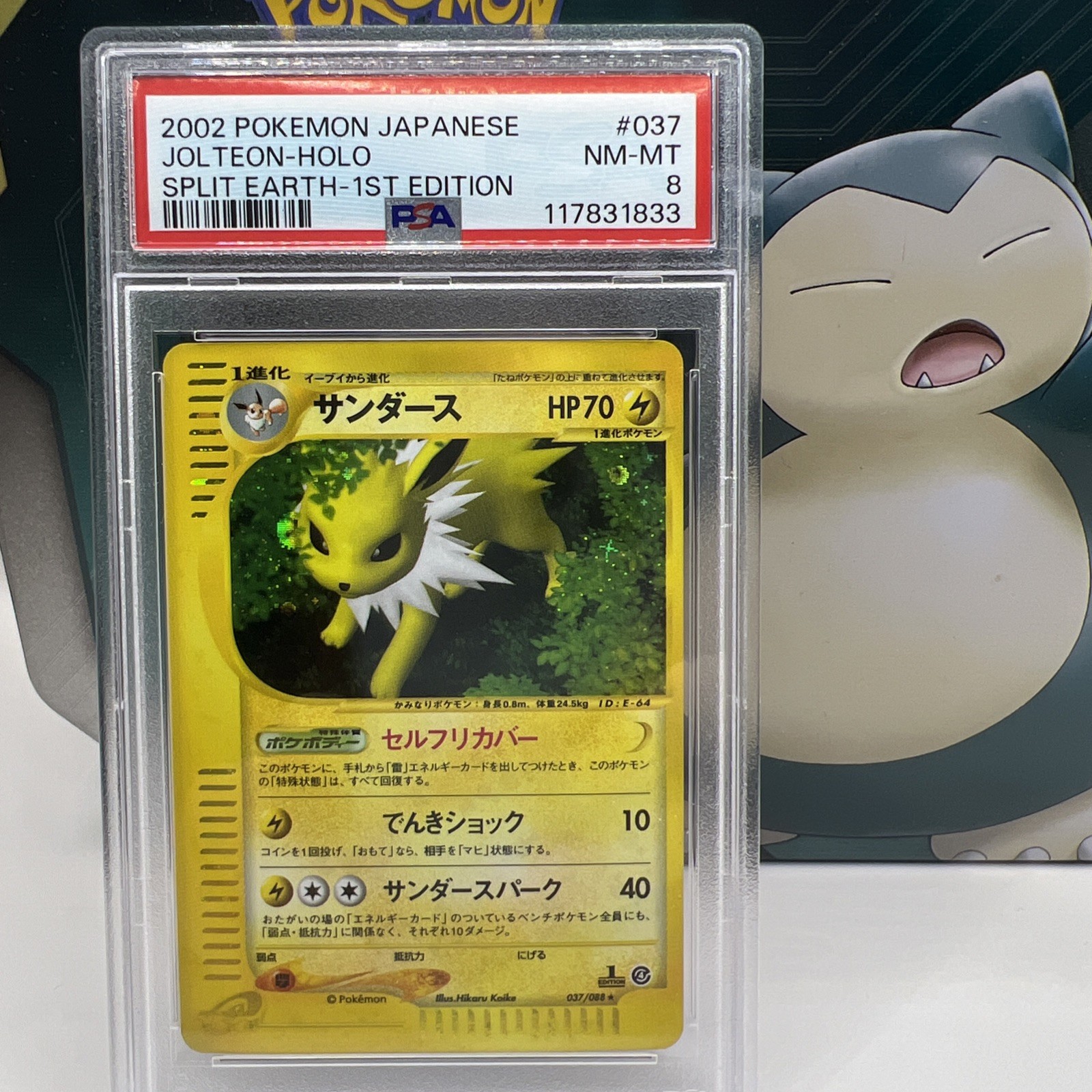 PSA 8 Jolteon Holo 037/088 1st Edition Split Earth Japanese 2002 Pokemon Card
