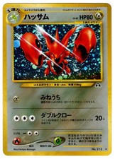 2000 Pokemon Japanese Neo Discovery #212 Scizor Holo (NM+)