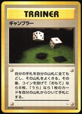Gambler Common Fossil Pokemon Japanese Near Mint