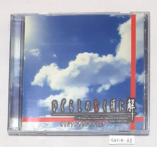 Higurashi no Nakukoroni Kai When they cry Original Soundtrack PC Game OST 2CD