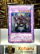 【EX】 Elemental Hero Air Neos Ultimate Rare STON-JP034 Strike of Neos