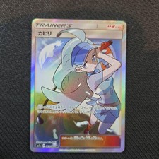 Kahili 065/060 Sm7a: Thunderclap Spark for sale | eBay