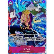[Condition B] Marco (Parallèle) [R/P] {OP02-018} ONE PIECE Card Japanese