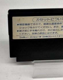 Data East Soft Robocop 2 Famicom NES FC