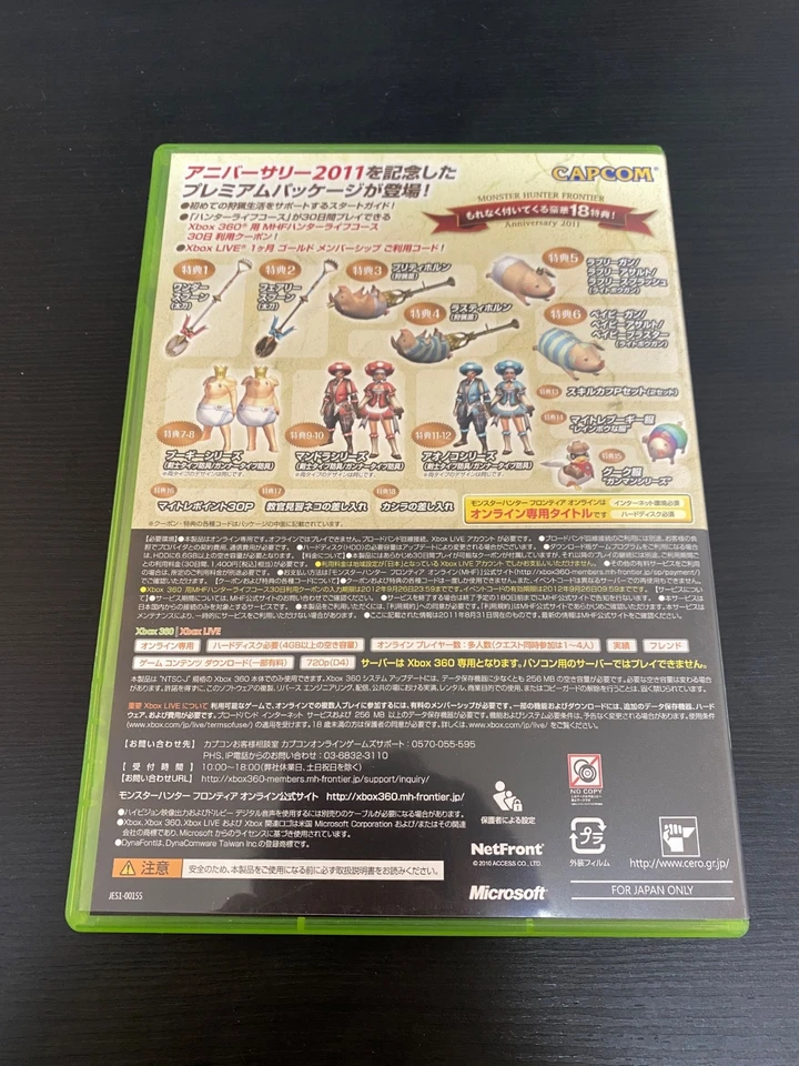 Monster Hunter Frontier Online Anniversary 2011 Import Japan Xbox 360 MHF - Image 4 of 4
