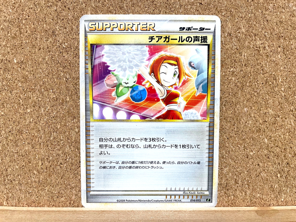 Pokémon TCG Cheerleader's Cheer 014/015 2009 Goods Pokemon Card