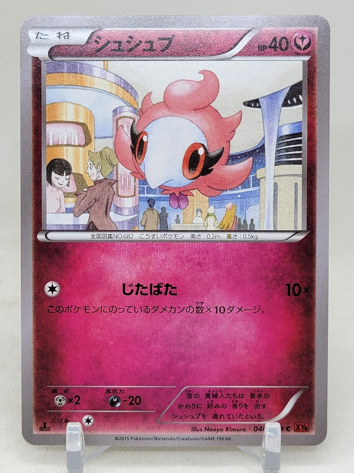 Spritzee 46/59 1st ED XY8 Red Flash Japanese Pokemon Card