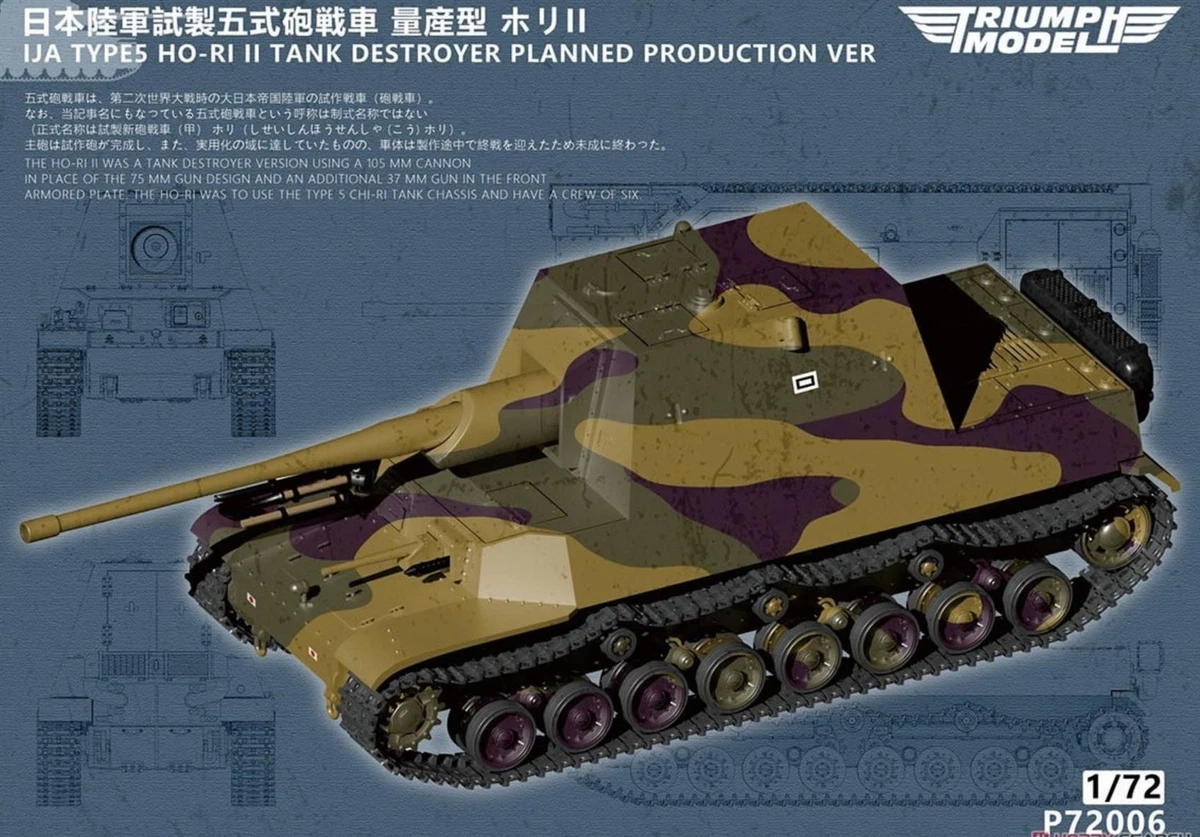 Triumph P72006 1/72 IJA Type 5 Ho-Ri II Tank Destroyer Planned