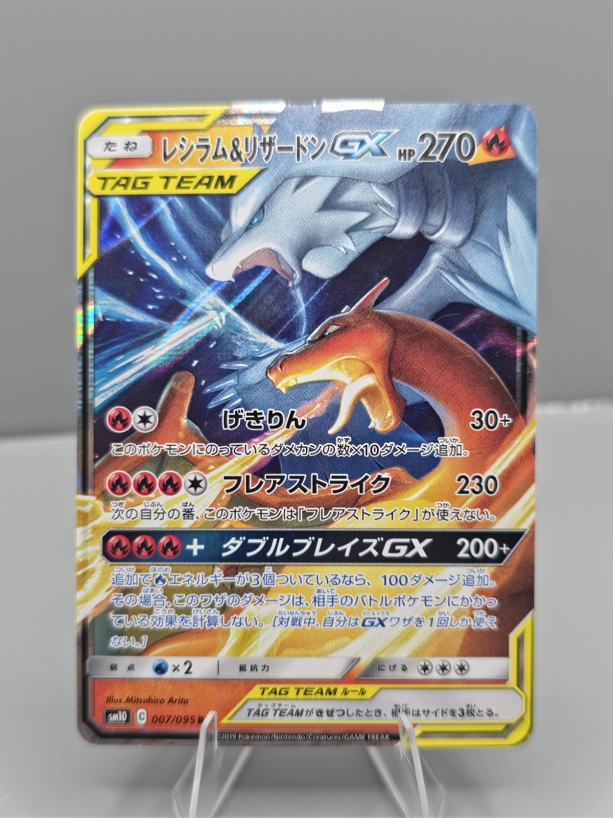 Pokemon TCG Reshiram & Charizard GX TAG TEAM 007/095 RR SM10 Japanese Holo Card