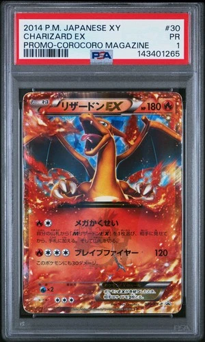2014 POKEMON JPN XY PROMO COROCORO MAGAZINE #30 CHARIZARD EX PSA 1