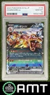 Charizard ex Double Rare PSA 10 2023 Pokemon SV Shiny Treasure Japanese 1985