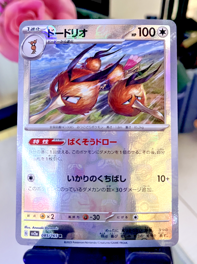 Dodrio (Master Ball Foil) R 085/165 Pokémon Card 151 - Pokemon