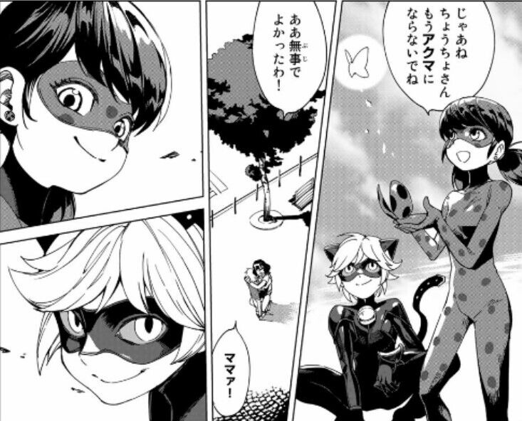 Miraculous: Ladybug & Chat Noir Manga