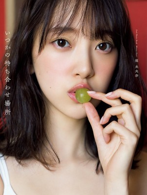 Miona Hori 2nd Photo Album ''Someday Meeting Place''TAKEO DEC.