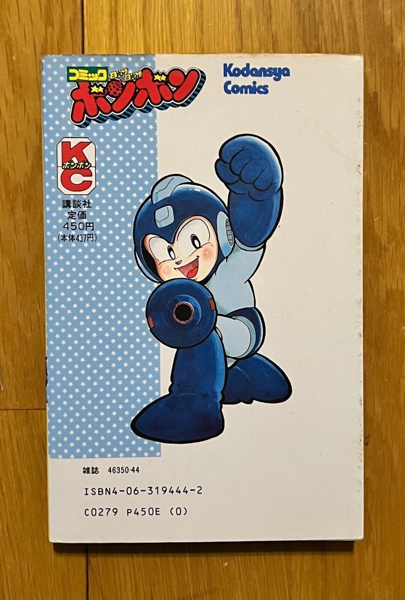 Rockman Capcom Manga Comic Book Shonen Dr. Wily's Plot Japan 1994
