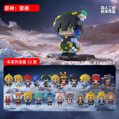 Originality Mondstadt Series Building Blocks Genshin Impact Figure Model