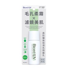  KAO BIORE UV Perfect Tone Up Face Milk GREEN SPF50 PA  Sunblock Lotion 30ml