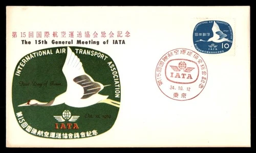 Mayfairstamps Japan FDC 1959 Bird Flying IATA 15th Meeting First Day Cover aax_4