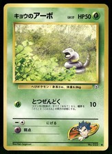 1999 Near Mint Pokemon Koga's Ekans No. 023 Gym Challenge Japanese
