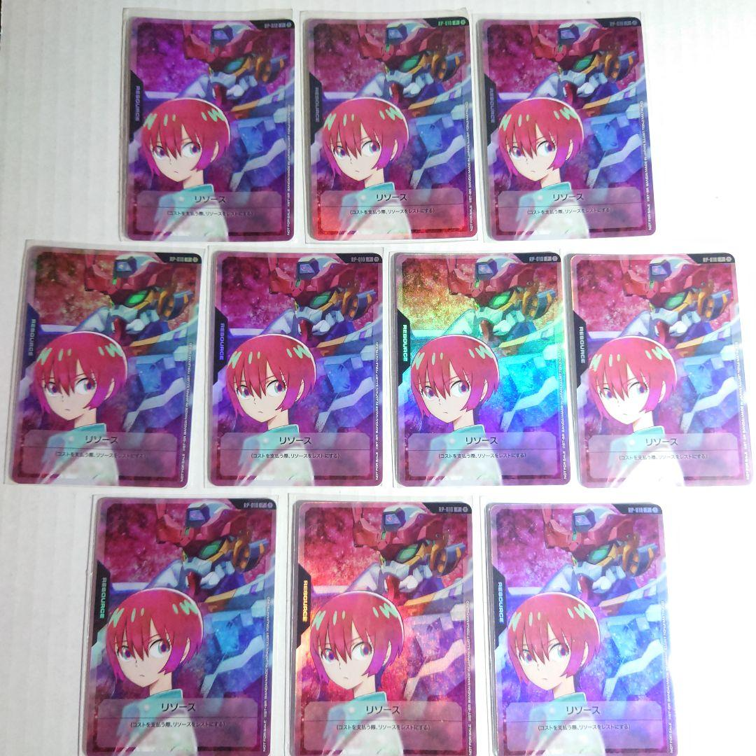 Machu & GQuuuuuuX RP-010 x10 Promo Bandai Gundam Card Game