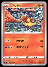 Pokemon Japanese Star Birth Card Prices | Holo, Rare, & Graded Cards Pokemon Japanese Star Birth Card Prices | Holo, Rare, & Graded Cards