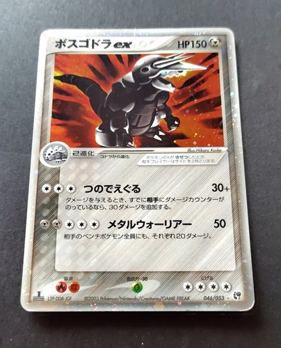 Aggron ex 046/053 Nintendo Japanese Pokemon Card