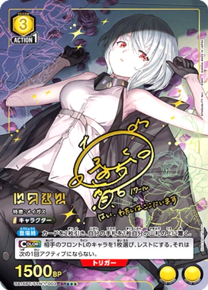 Union Arena Card SYNDUALITY Noir Noir SR Super Parallel Rare Union Arena Card SYNDUALITY Noir Noir SR Super Parallel Rare
