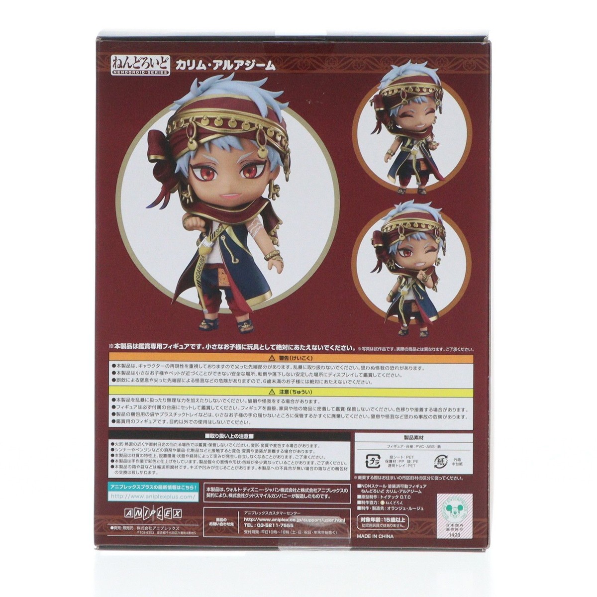 Disney Twisted Wonderland Kalim Al-Asim Nendoroid 1566 Figure