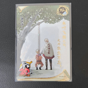 25+ Naruto 20th Anniversary Card for sale | Updated Oct 2026