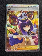 Gwynn #117 Precios | Pokemon Japanese Abyss Eye | Tarjetas de Pokemon
