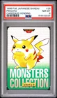 PSA 8 2026 CERT PIKACHU 1996 POKEMON JAPANESE BANDAI CARDDASS VENDING #25
