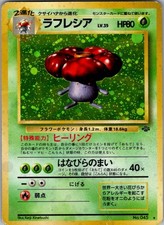 Vileplume NO. 045 Holo Rare Jungle Pokemon Japanese Near Mint