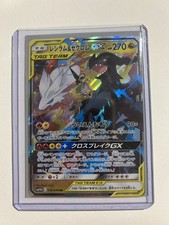 Reshiram & Zekrom GX 157/236 Sm-Cosmic Eclipse Holo on eBay