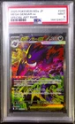 2025 Pokemon Mega Dream Gengar ex Special Art Rare #240/193 PSA 9