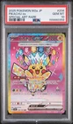 2025 POKEMON JAPANESE M2A-MEGA DREAM EX SPECIAL ART RARE #234 PIKACHU EX PSA 10