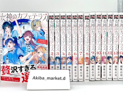 The Café Terrace and Its Goddesses Vol. 1-20 neueste komplette Set Manga Comics