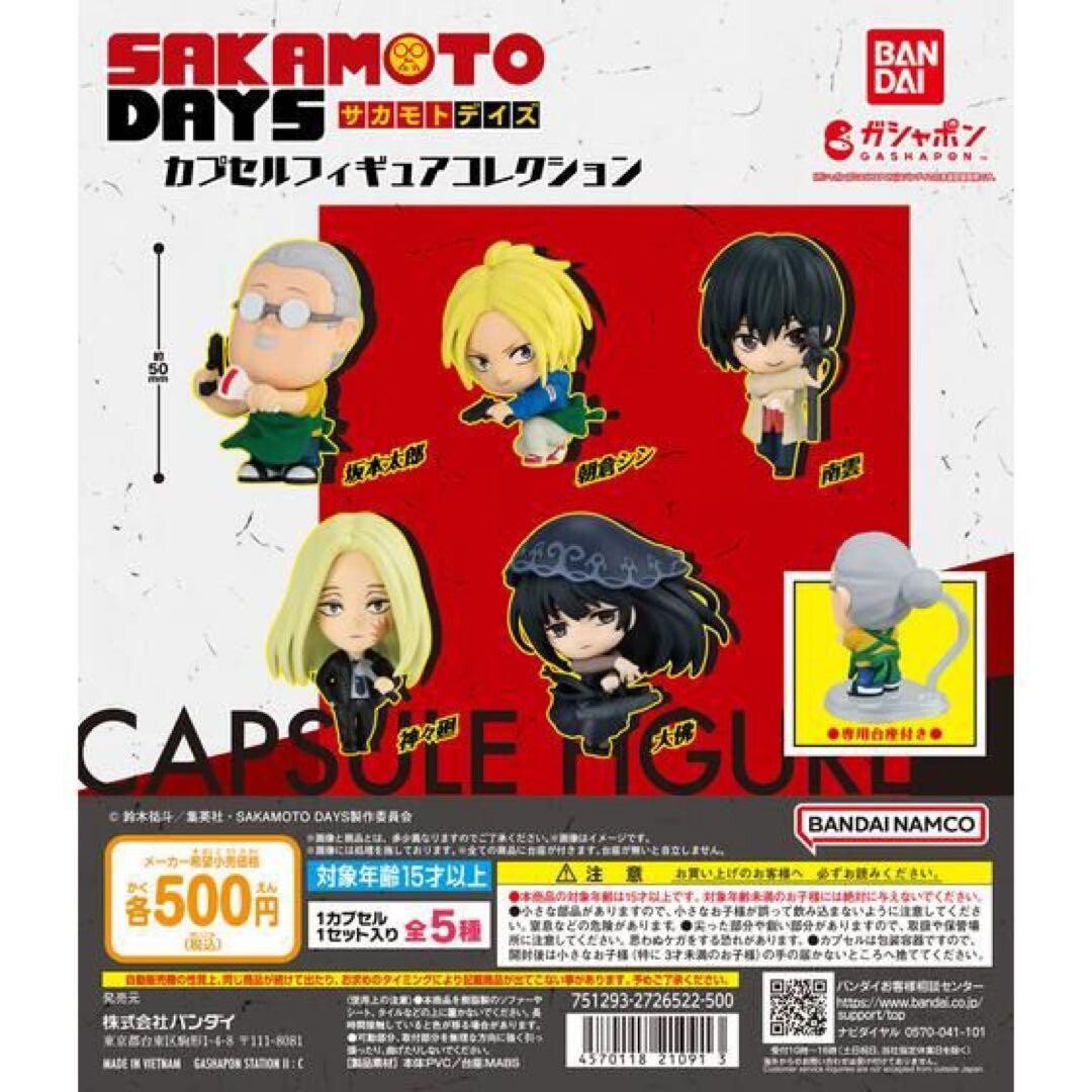 SAKAMOTO DAYS Capsule Figure Collection 5 types of gacha New JP | eBay